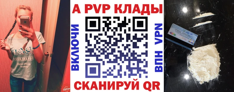 A-PVP СК КРИС  наркота  Сортавала 