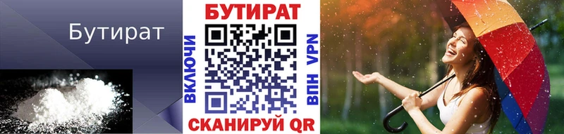 БУТИРАТ жидкий экстази Сортавала